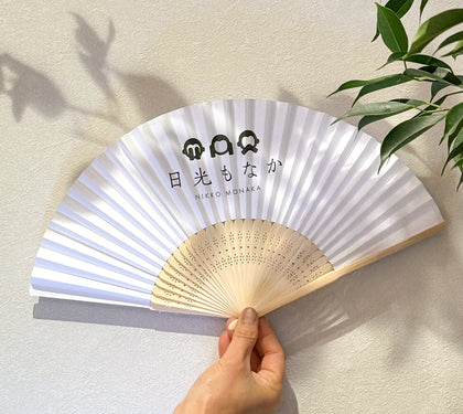 日光観光の涼やかなお供に。古都の情景に溶け込む、オリジナルロゴ入り「扇子」