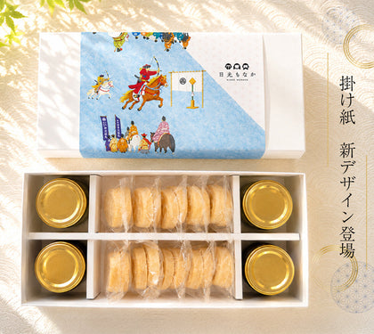 【新デザイン登場】日光の歴史と風情を贈る。掛け紙に「流鏑馬(やぶさめ)」が加わりました《自分で作る日光もなか〜粒あん×マスカルポーネ〜》
