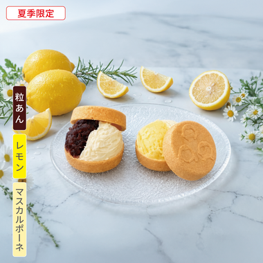 【夏季限定】自分で作る日光もなか(10個入り)~粒あん・レモン×マスカルポーネ~
