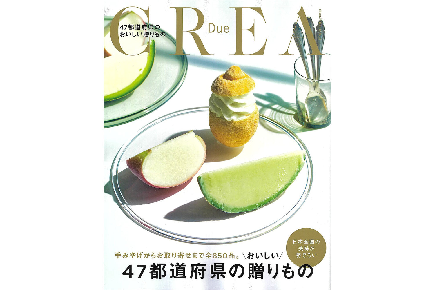 雑誌CREA特集「47都道府県のおいしい贈りもの」に、日光もなかが選出されました