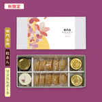 【秋限定】鳴門金時・粒あん・マスカルポーネ｜三つの味を楽しむ（皮10組入り）