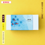 【金魚デザイン】自分で作る日光もなか～粒あん・レモン×マスカルポーネ～（10個入り）