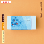【金魚デザイン】自分で作る日光もなか～粒あん・あんず×マスカルポーネ～（10個入り）