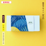 【花火デザイン】自分で作る日光もなか～粒あん・レモン×マスカルポーネ～（10個入り）