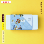 【流鏑馬デザイン】自分で作る日光もなか～粒あん・レモン×マスカルポーネ～（10個入り）