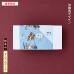 【流鏑馬デザイン】自分で作る日光もなか～粒あん×マスカルポーネ～（10個入り）