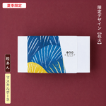 【花火デザイン】自分で作る日光もなか～粒あん×マスカルポーネ～（10個入り）