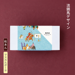【流鏑馬デザイン】自分で作る日光もなか（10個入り）～粒あん×マスカルポーネ～