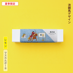 【流鏑馬デザイン】自分で作る日光もなか～レモン×マスカルポーネ～（5個入り）