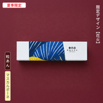 【花火デザイン】自分で作る日光もなか～粒あん×マスカルポーネ～（5個入り）