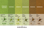 THE NODOKA 全種類アソートセット